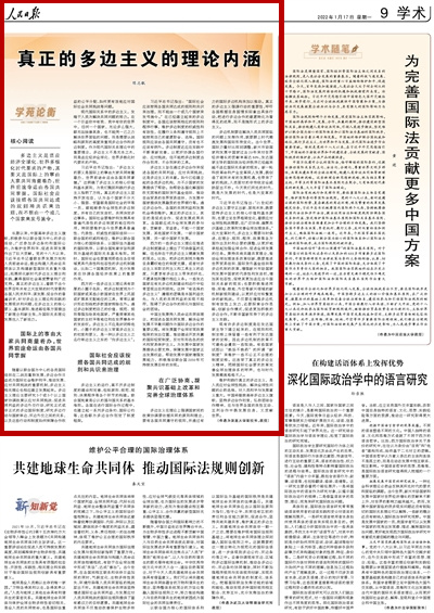 陈志敏在人民日报发文_副本.jpg